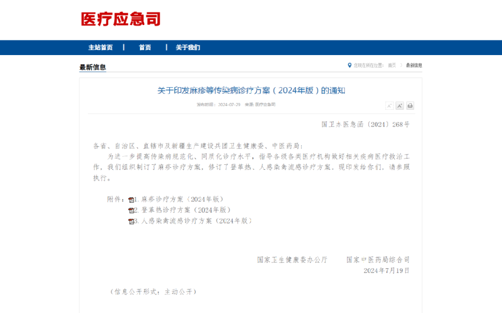 ίǸȡѬȾƼƻ Ϻ6731Ϸҩҵ̵עҺƼ