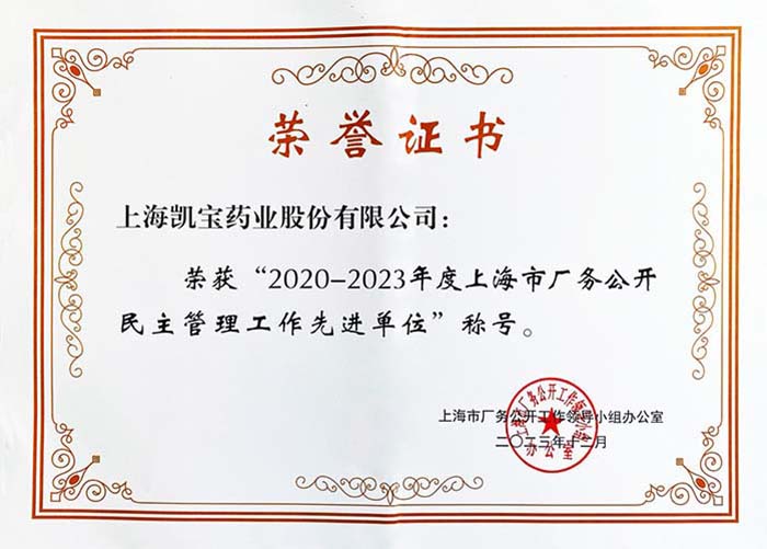 ϲϺ6731Ϸҩҵɷ޹˾ٻ2020-2023ϺгȽλ