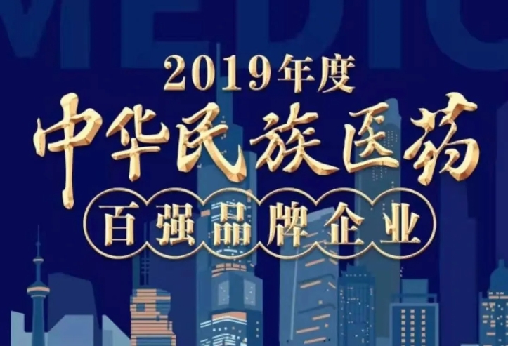 Ϻ6731Ϸٵǡ2019лҽҩǿƷҵ